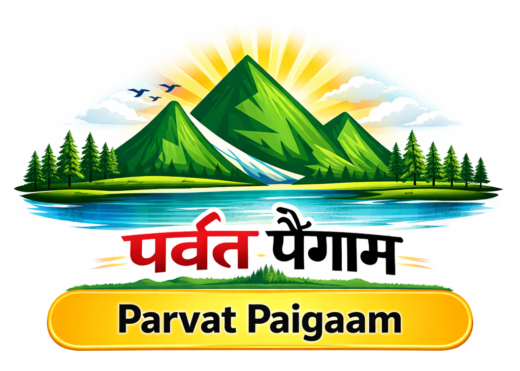 Parvat Paigaam